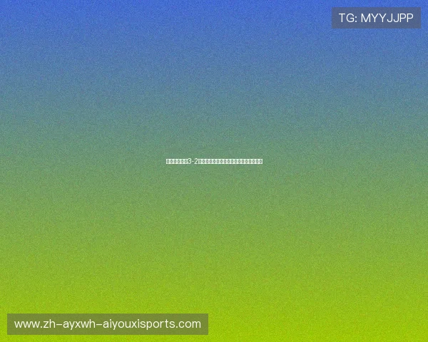 西甲战报皇马3-2马竞取关键胜利维尼修斯庆祝动作引热议